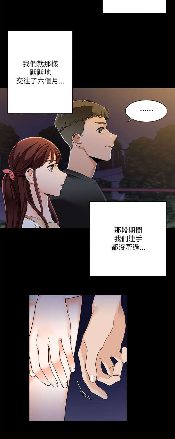 第34章：得到三人的亲吻9