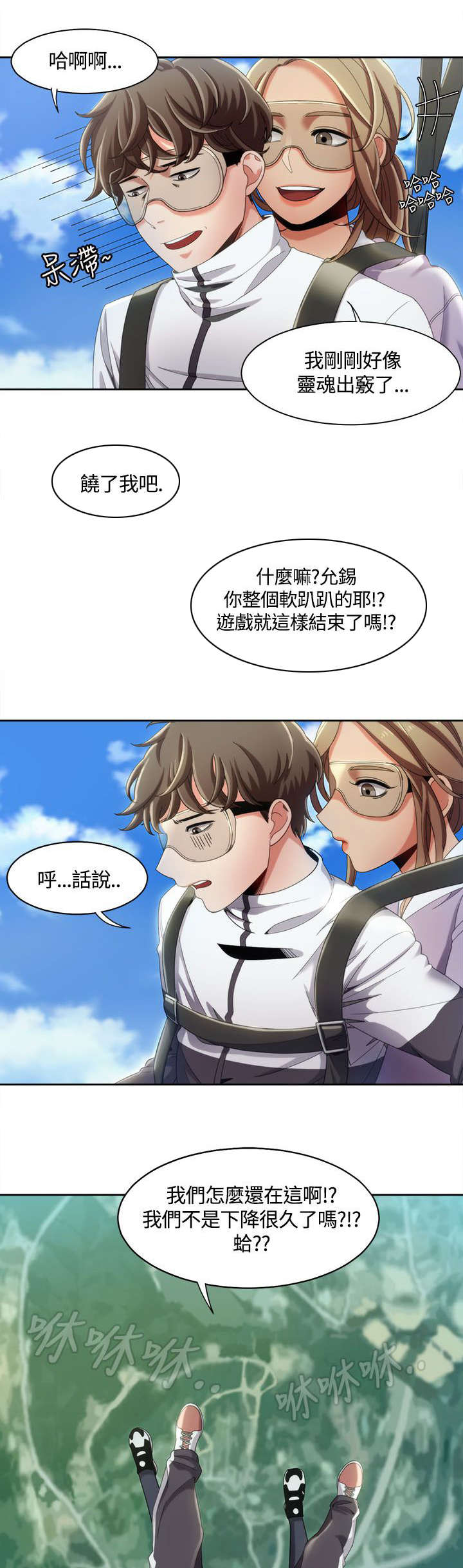 第16章：空中缠绵0