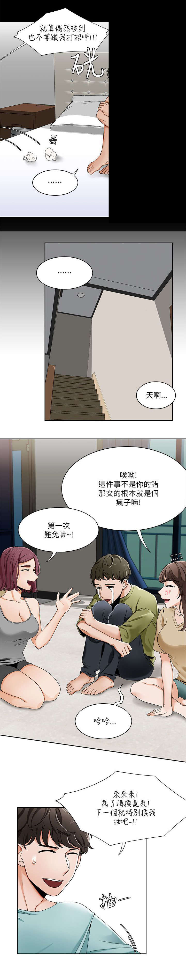 第35章：分享第一次经验13