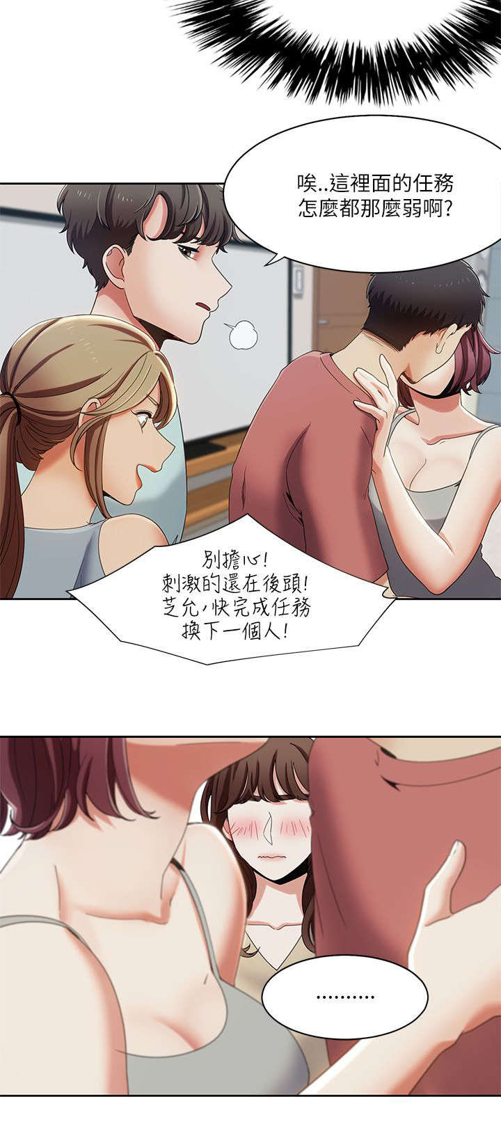 第30章：重头戏11