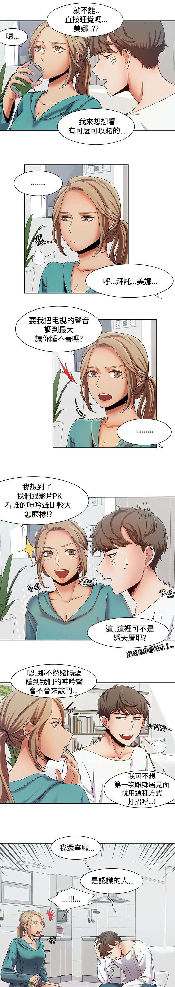 第11章：说到就到6