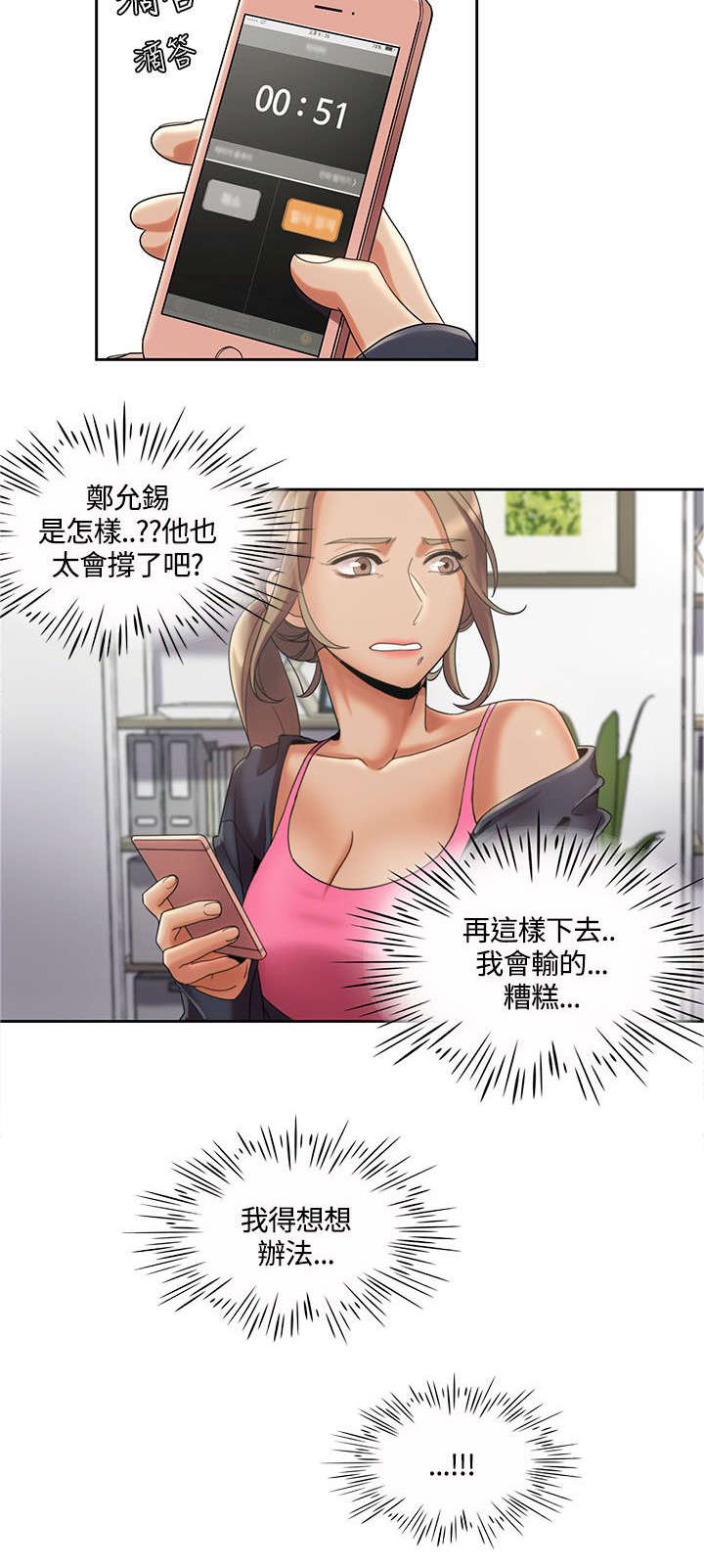 第5章：第一次打赌8