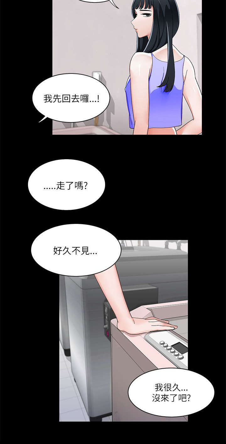 第33章：英善的第一次9