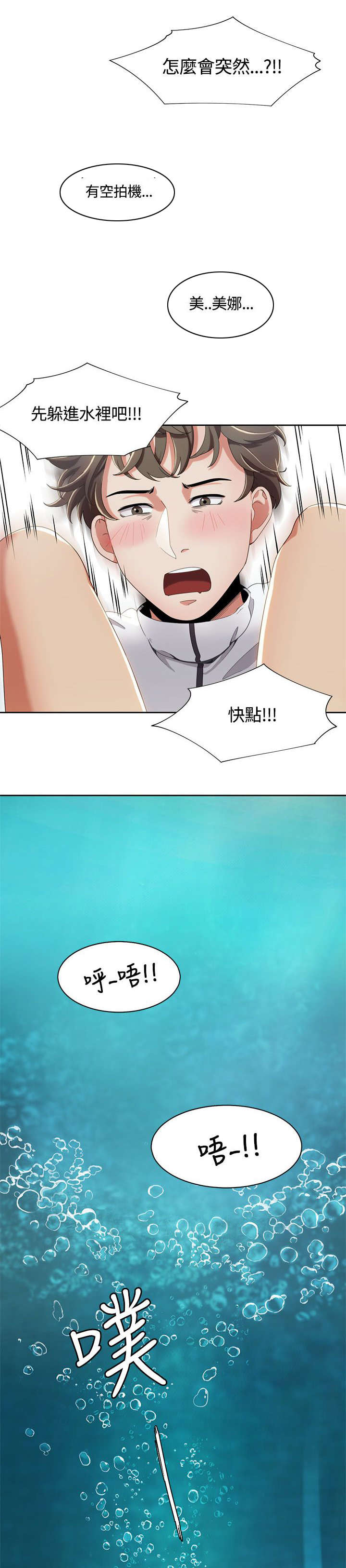 第20章：被无人机发现4