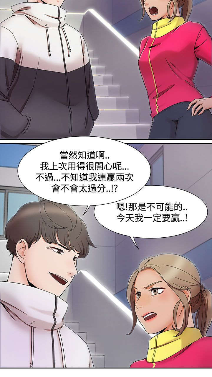 第2章：另类的方式5