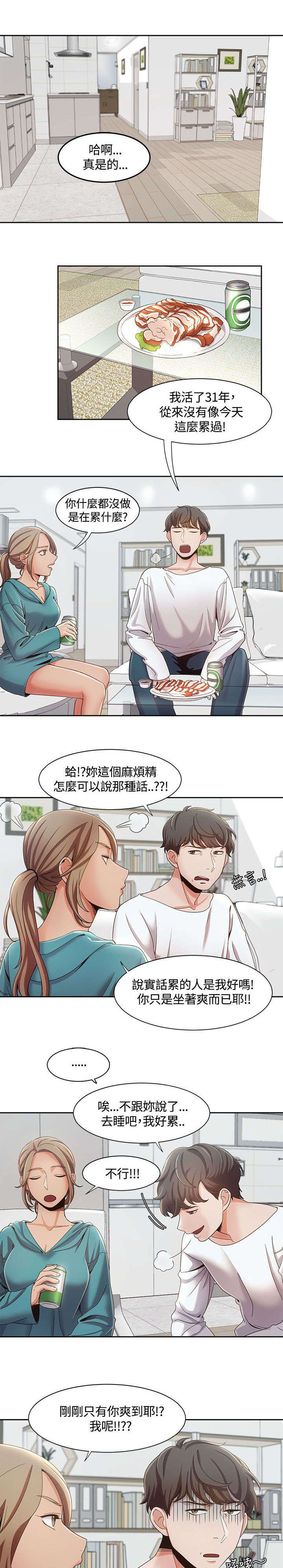第11章：说到就到4