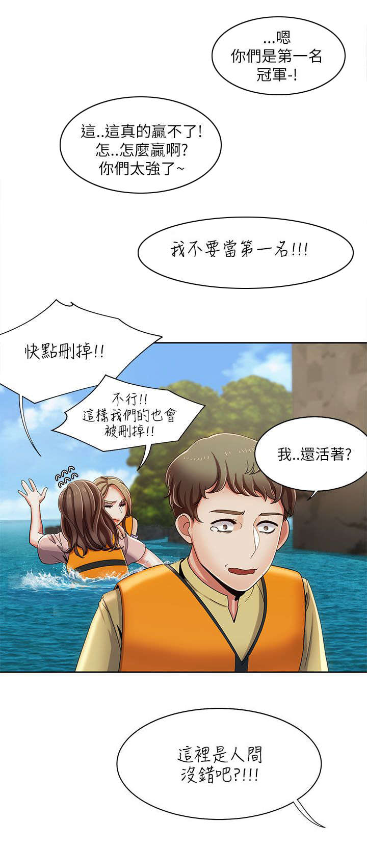 第30章：重头戏5