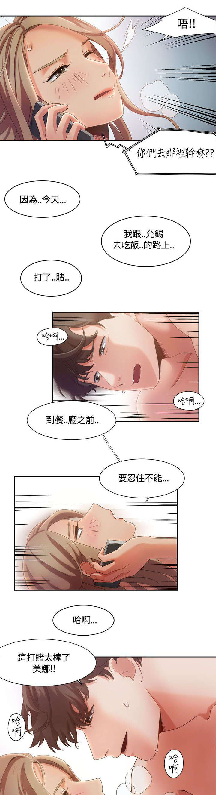第12章：述说3