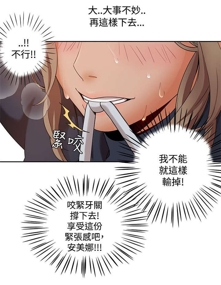 第3章：比赛4