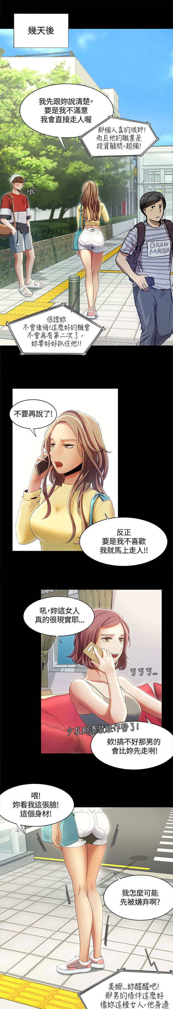 第21章：第一次见面4