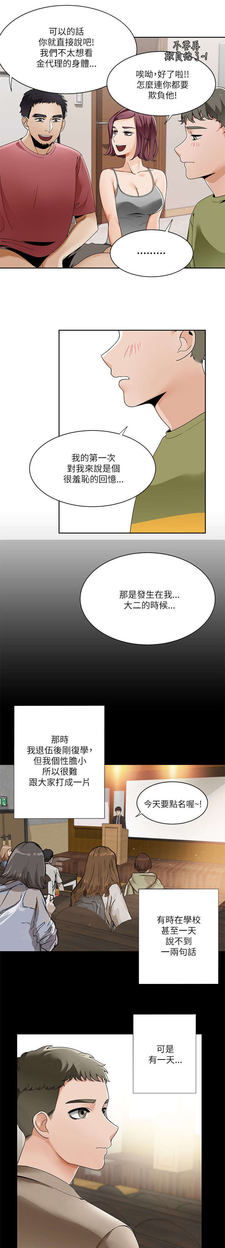 第34章：得到三人的亲吻6
