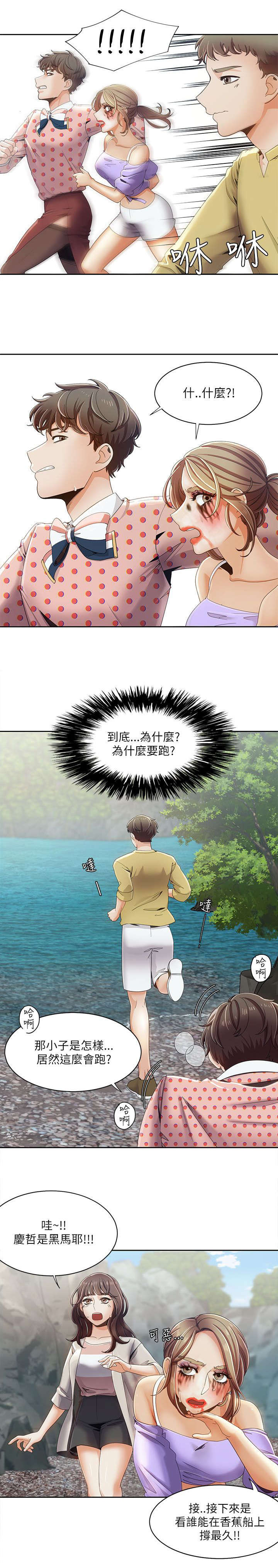 第29章：黑马5