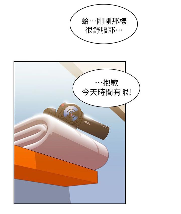 第50章：第二局4