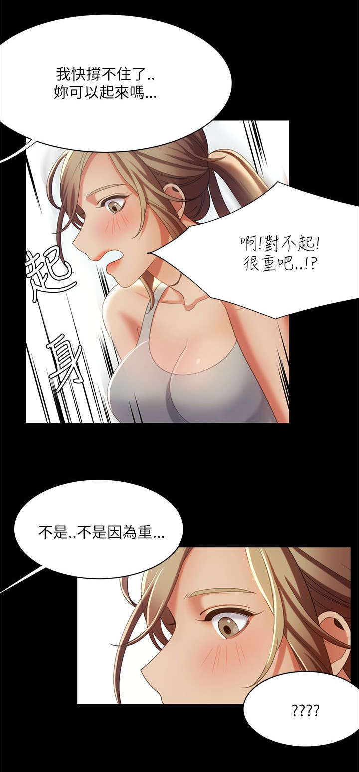 第27章：互生爱意4