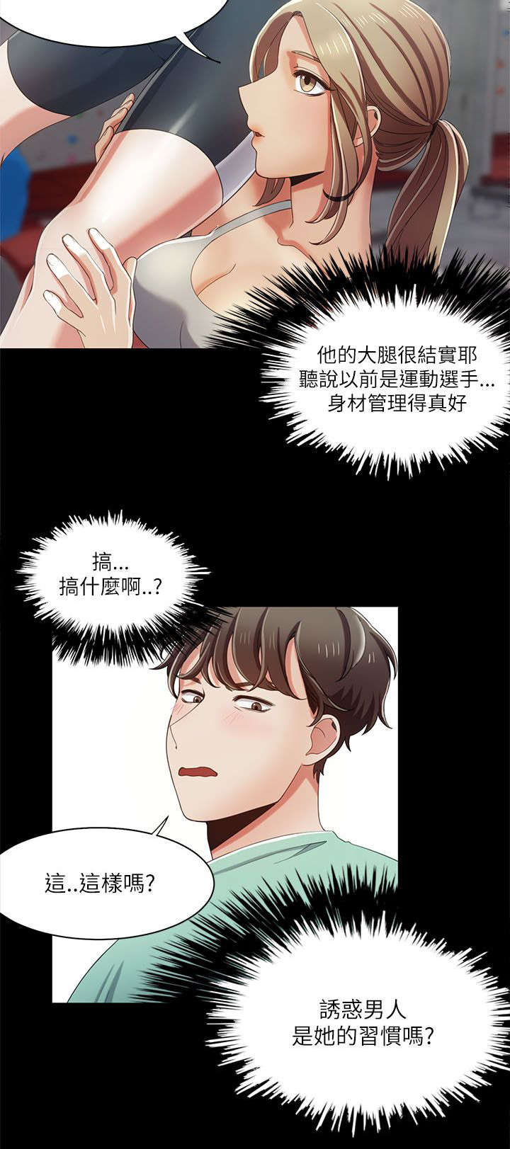 第26章：攀岩教学9