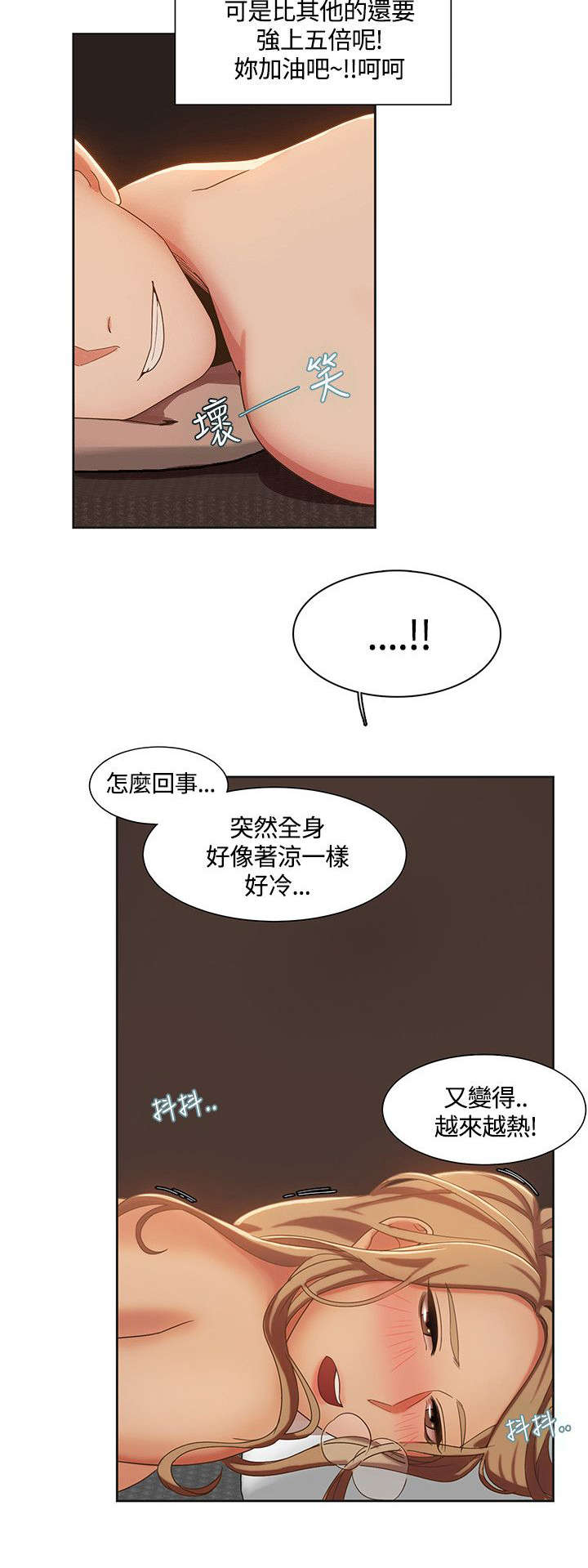 第7章：情侣SPA9