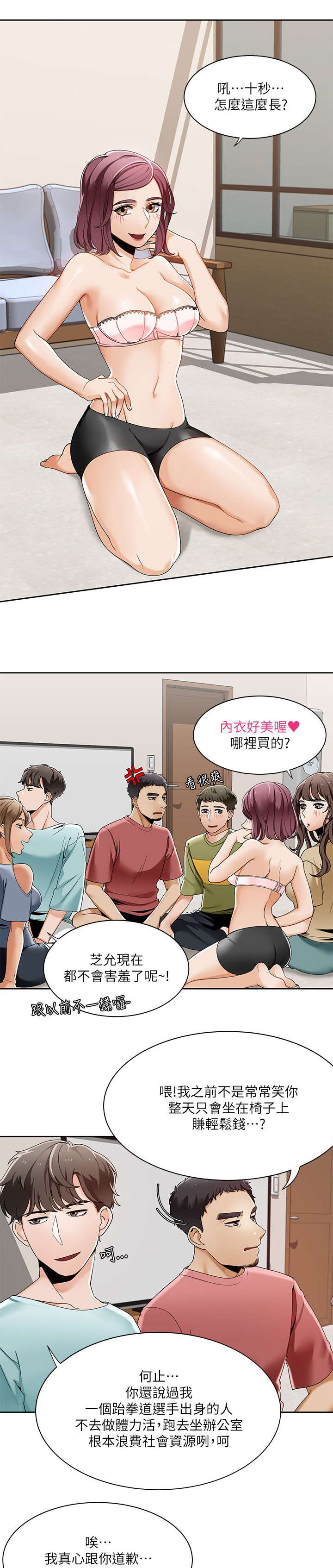 第38章：游戏结束7