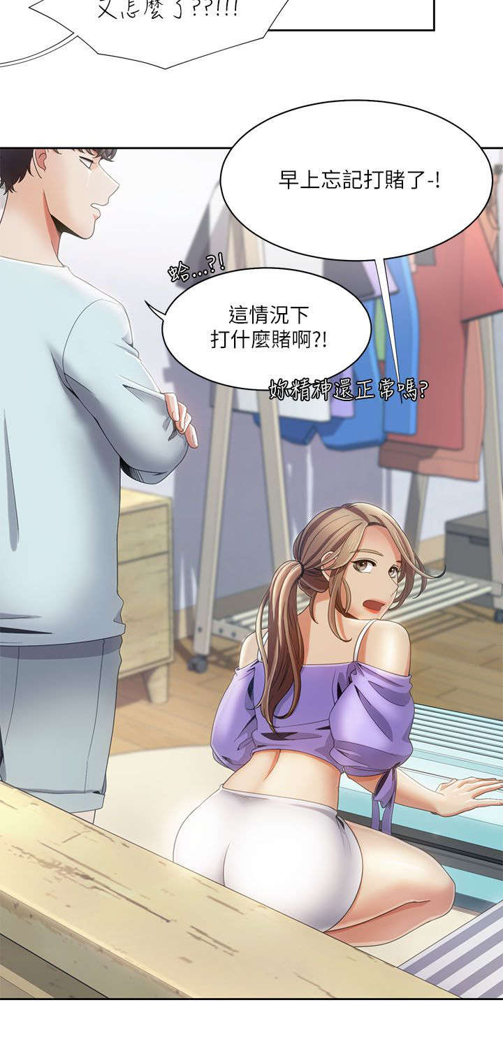 第28章：疯子情侣1