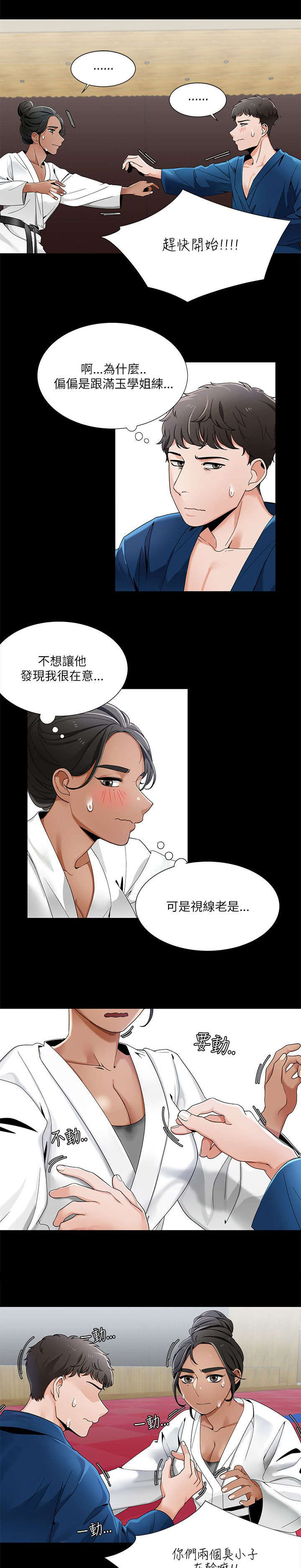 第37章：和学姐对练7