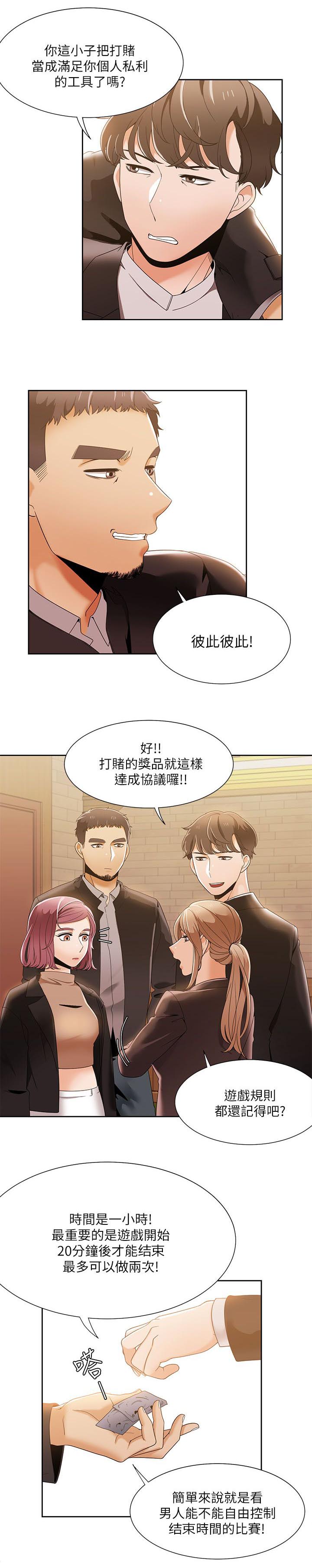 第49章：比试开始5