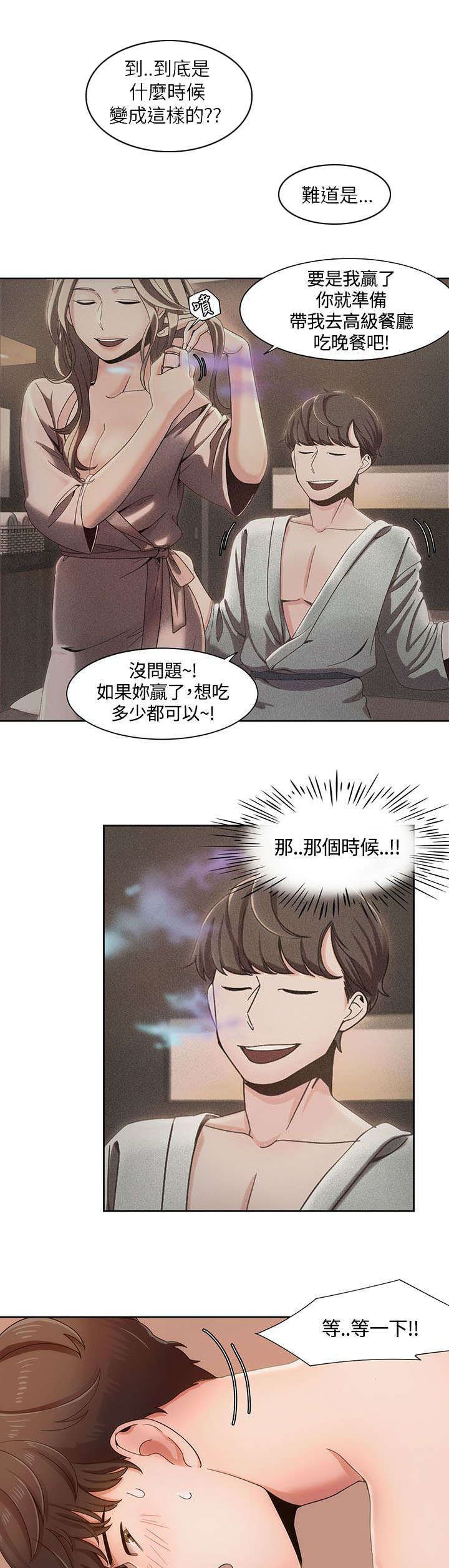 第8章：准备周到0