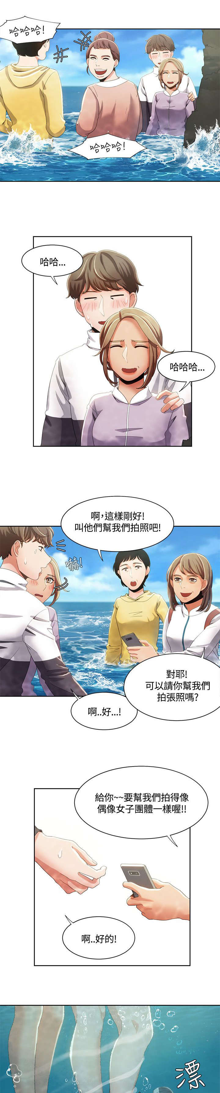 第19章：观光团来袭8