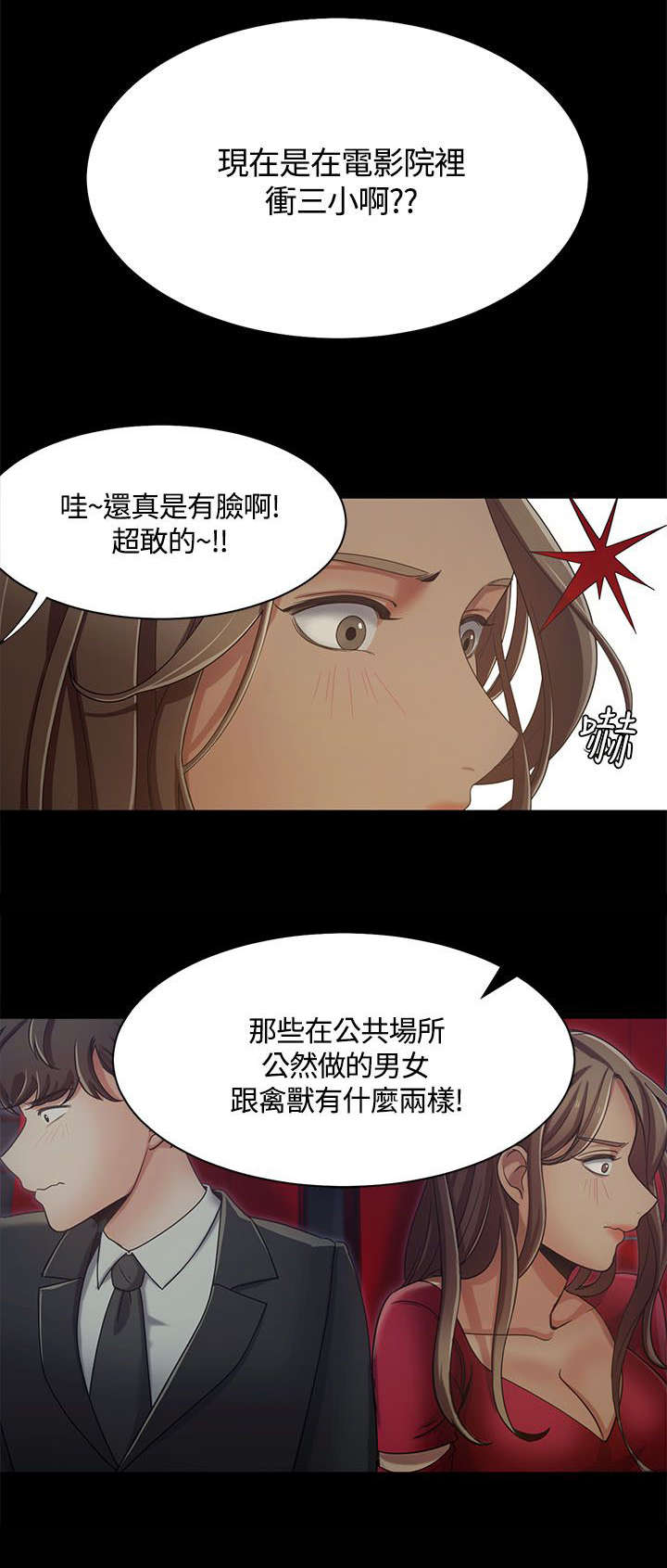 第23章：影院激情8