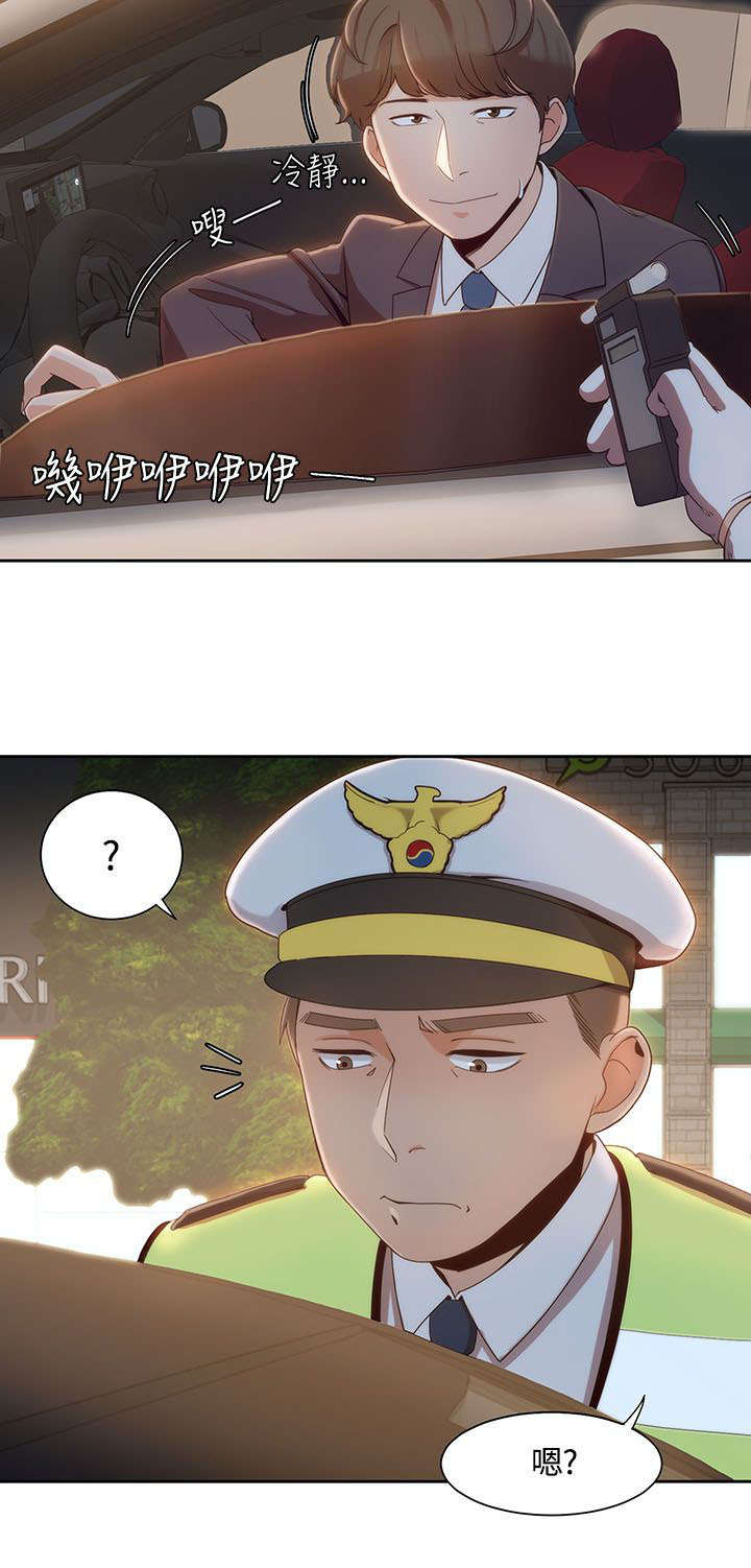 第10章：酒驾检查2