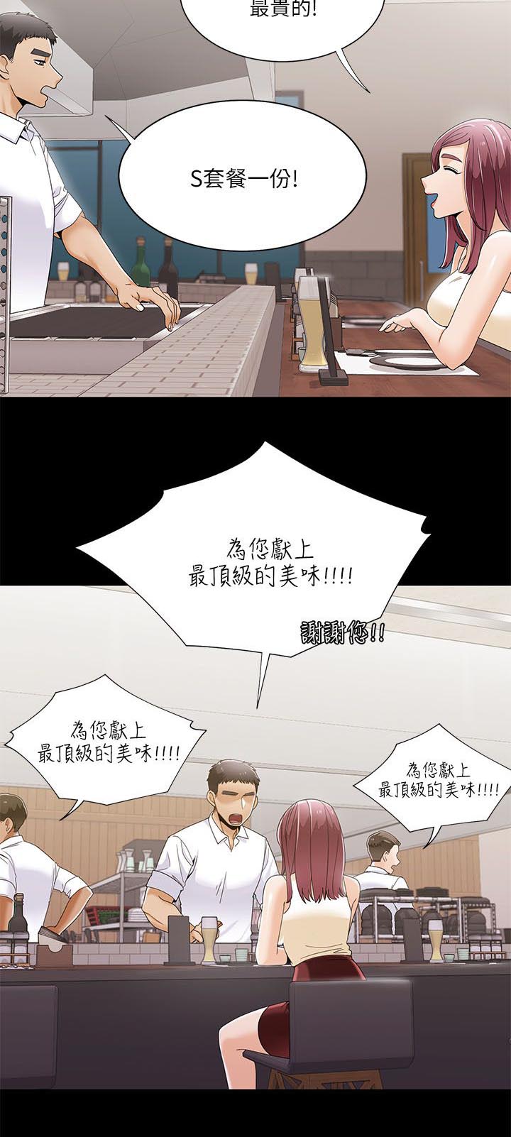 第44章：第一次见面8