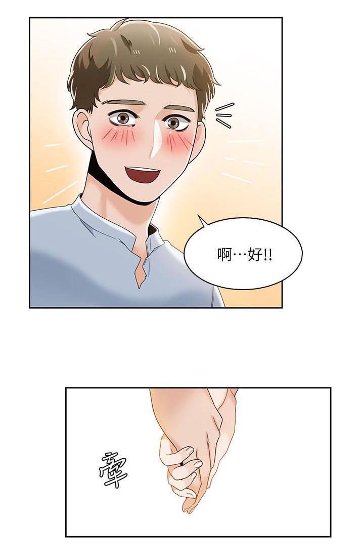 第43章：专注力训练19