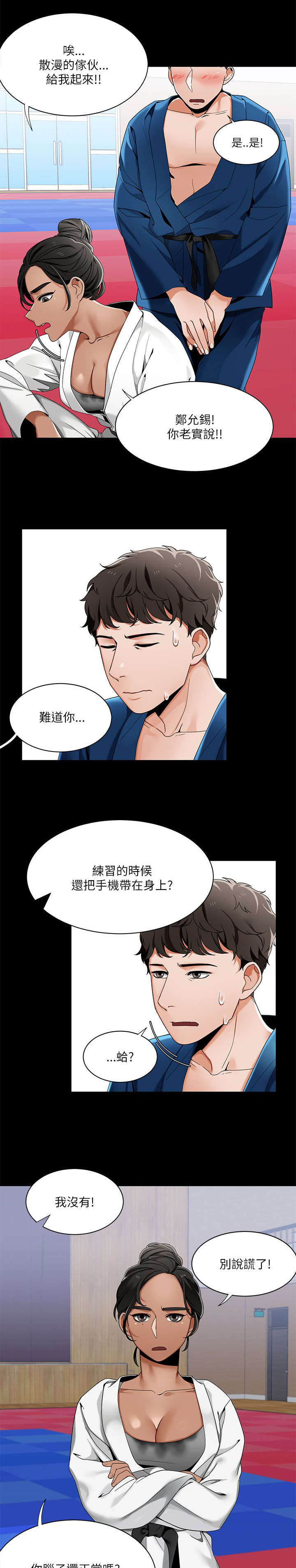 第36章：糗事10