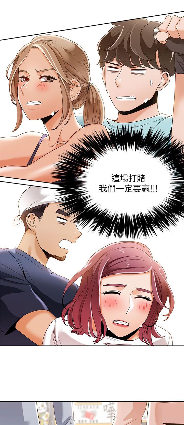 第43章：专注力训练17