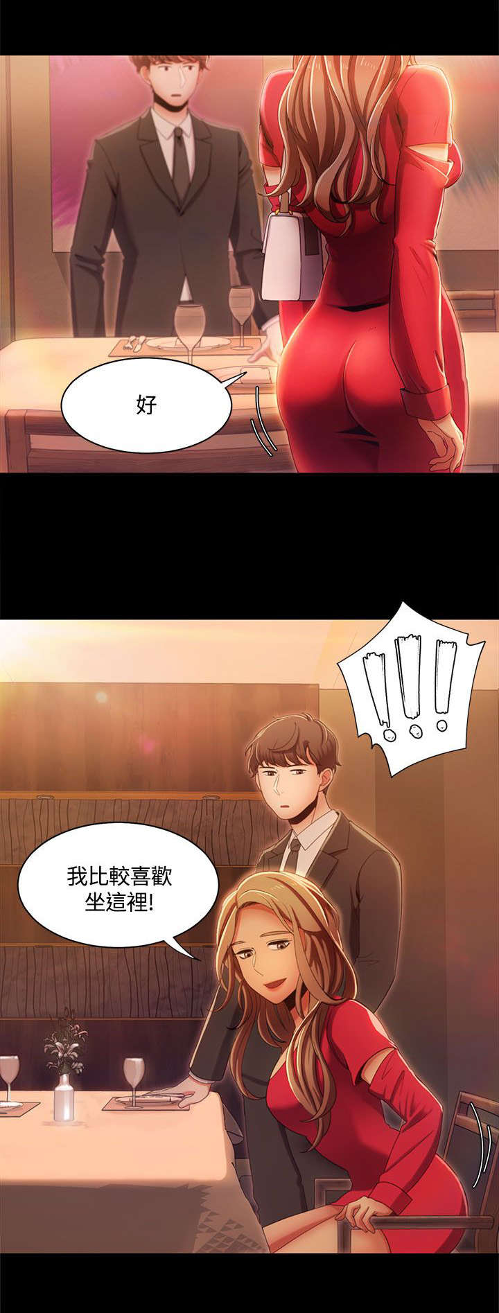 第21章：第一次见面11