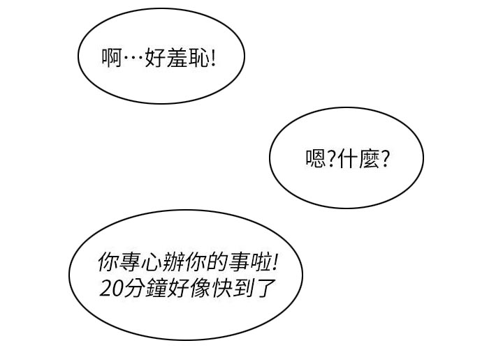 第50章：第二局5