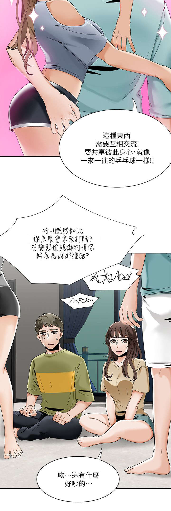 第39章：英善的教学4