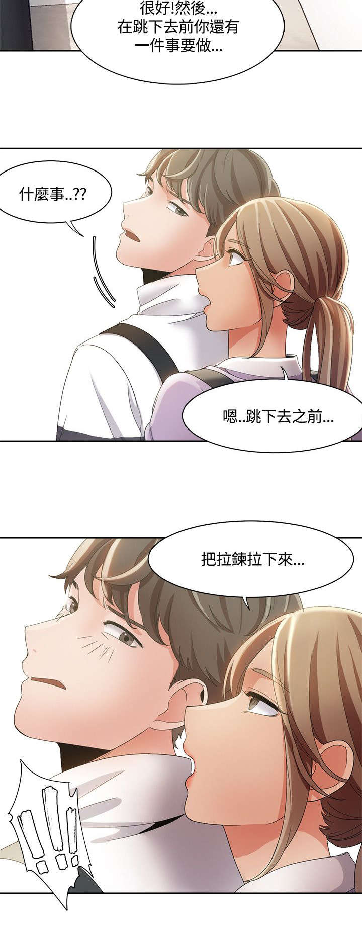 第14章：跳伞基地9