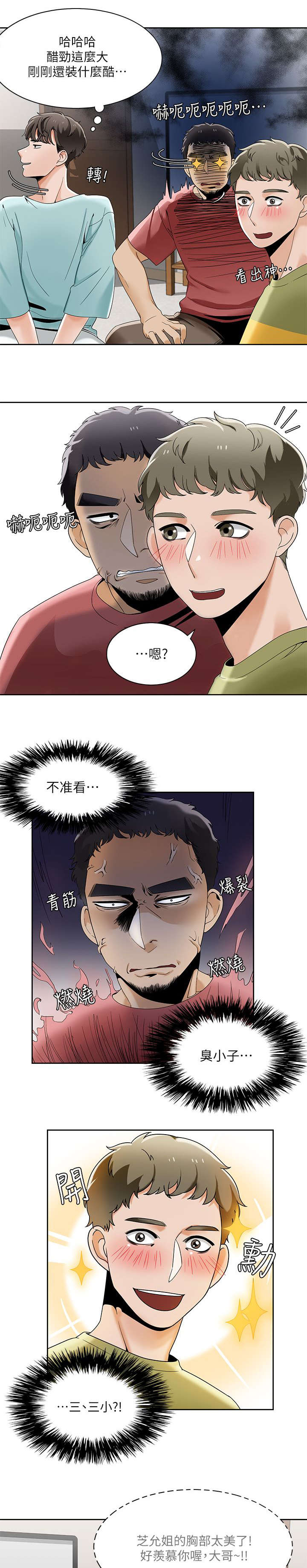 第38章：游戏结束5