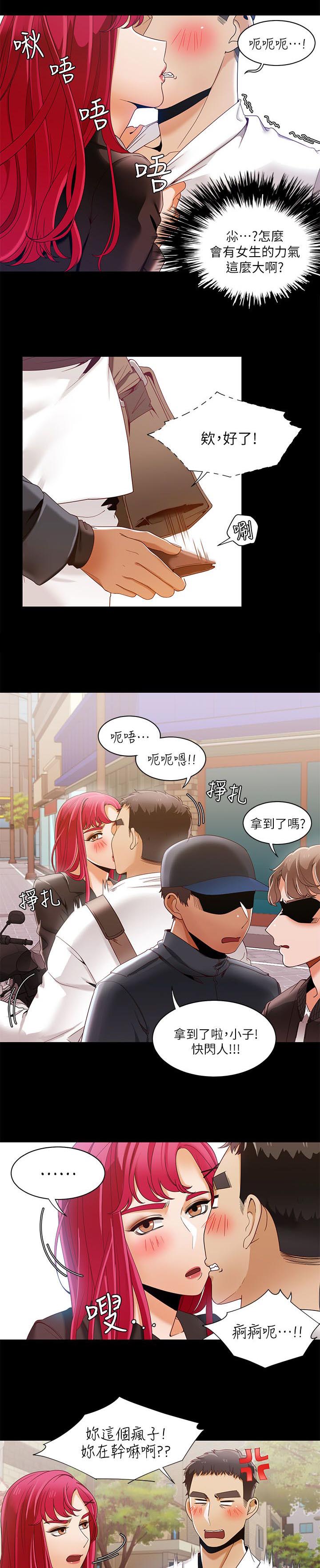 第47章：躲在垃圾堆里的人3