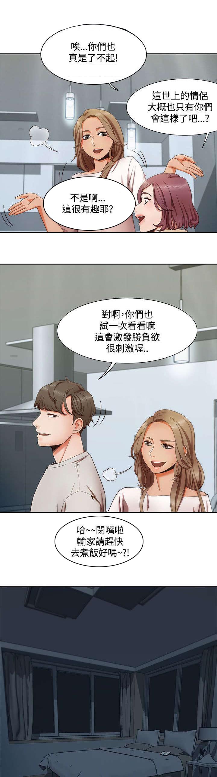 第1章：打赌6