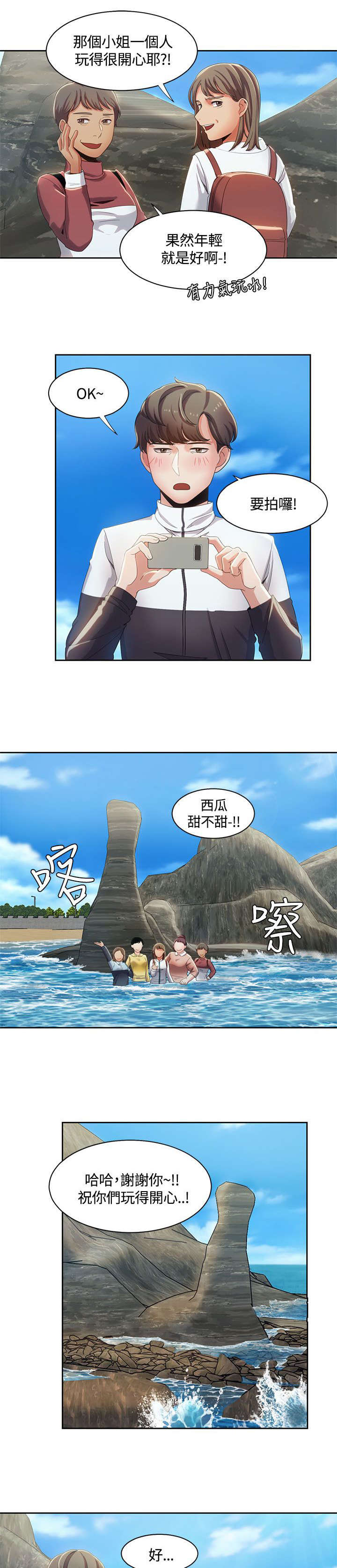 第19章：观光团来袭12