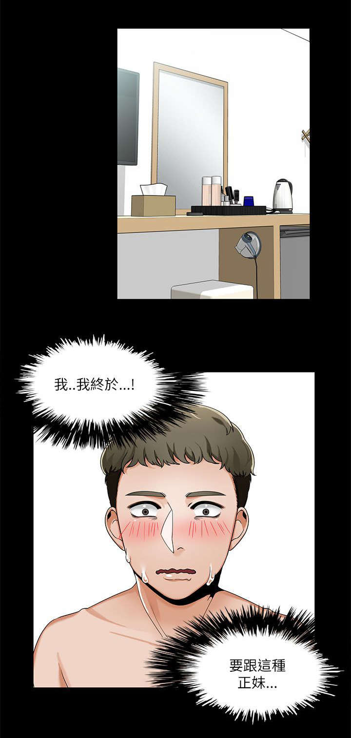 第35章：分享第一次经验3