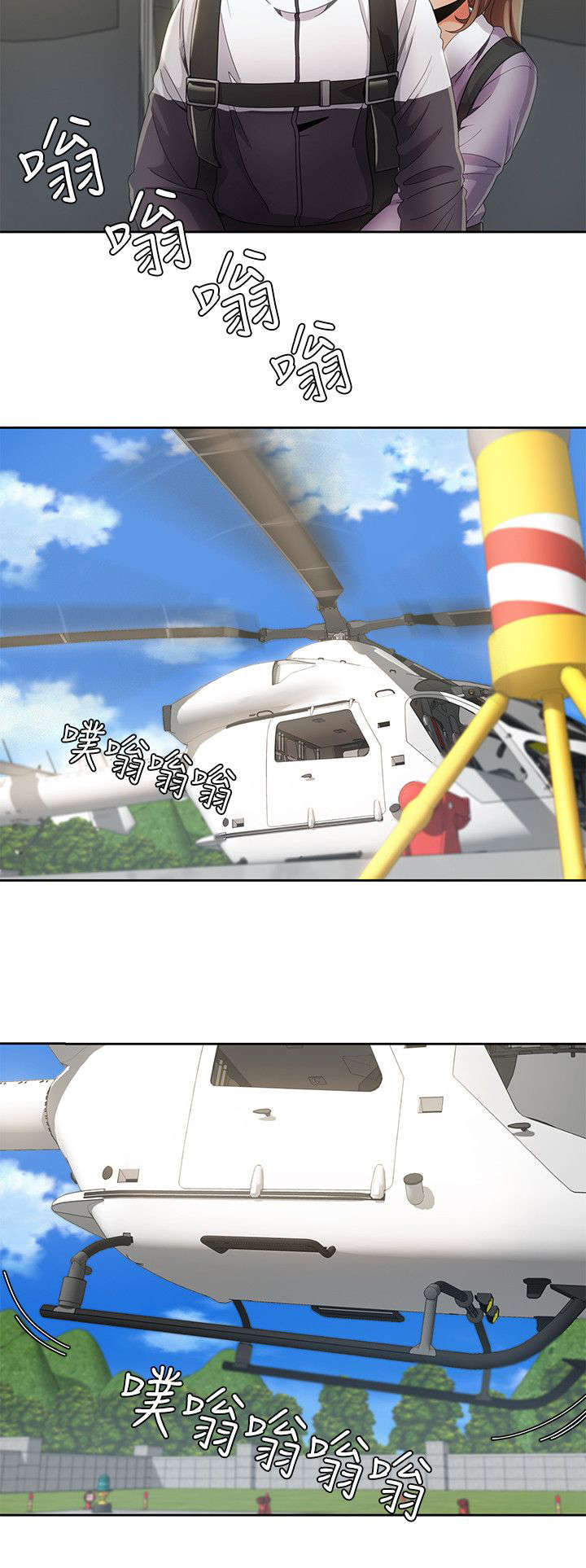 第14章：跳伞基地11
