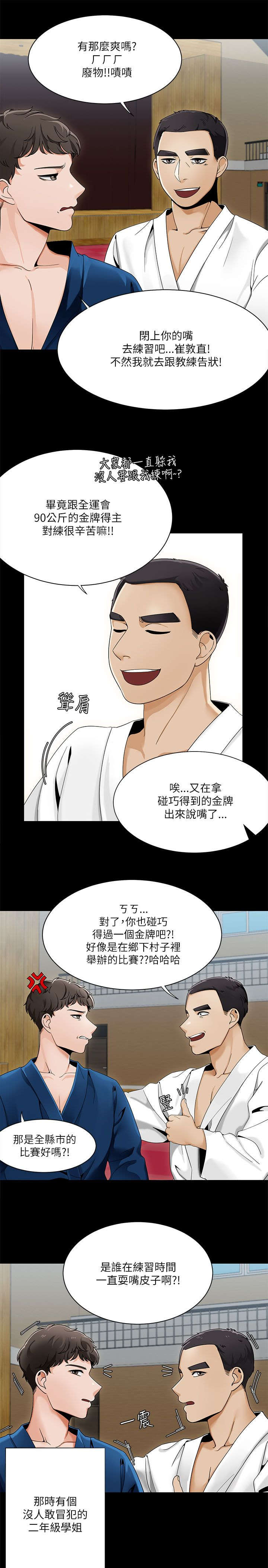 第36章：糗事3