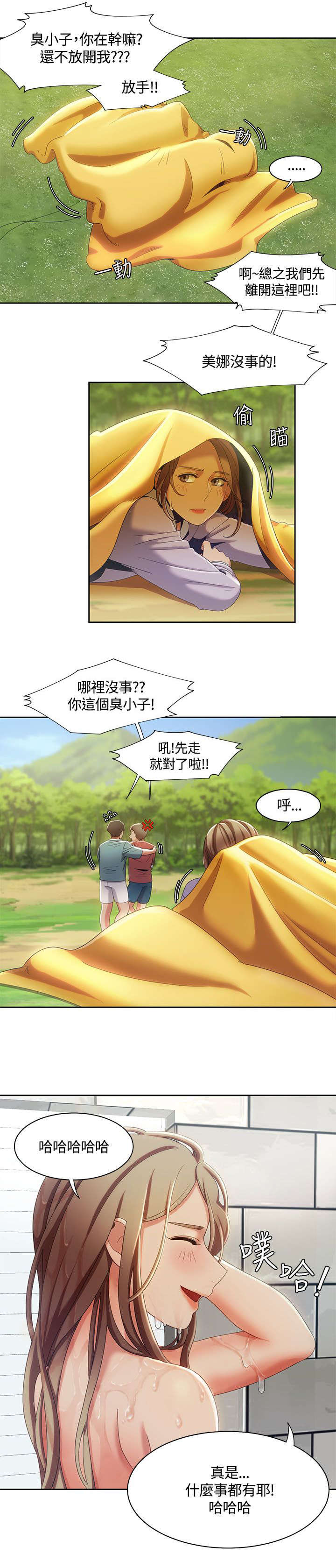 第17章：伞下的激情7
