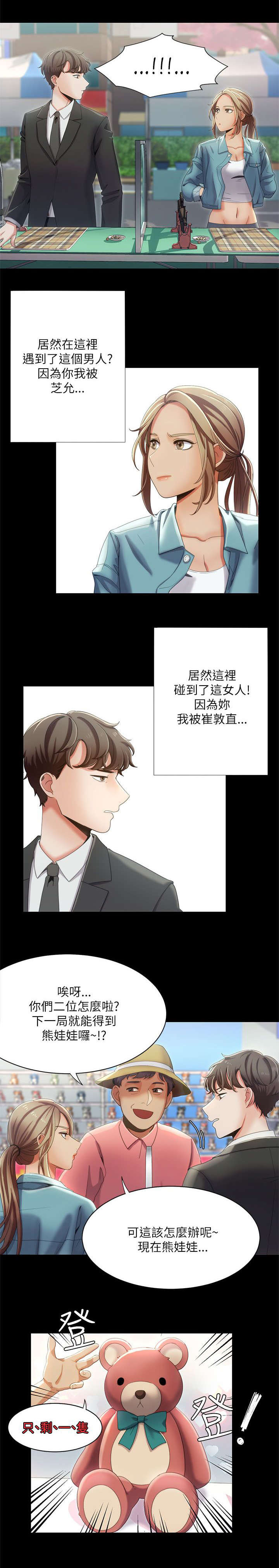 第25章：偶遇0