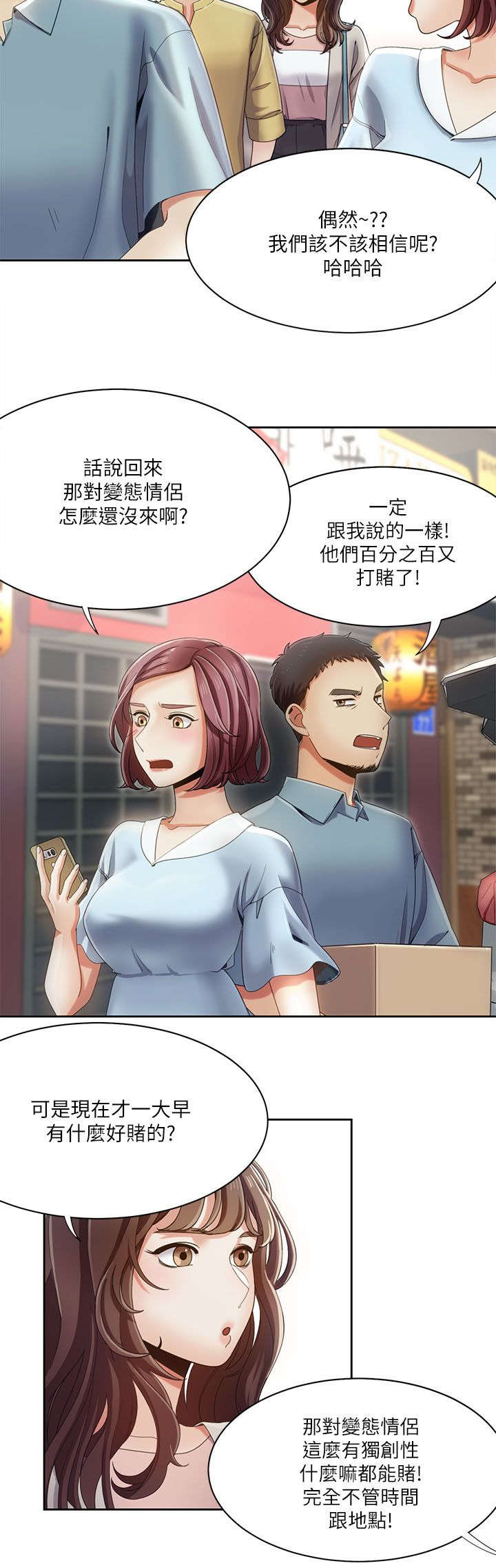 第27章：互生爱意12