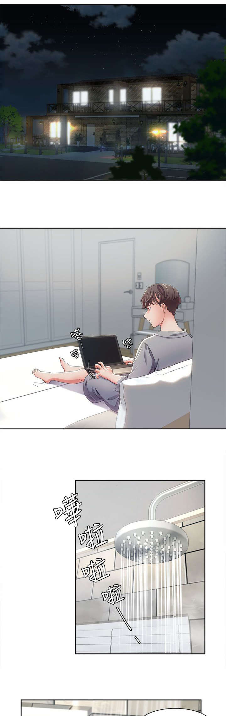 第17章：伞下的激情5