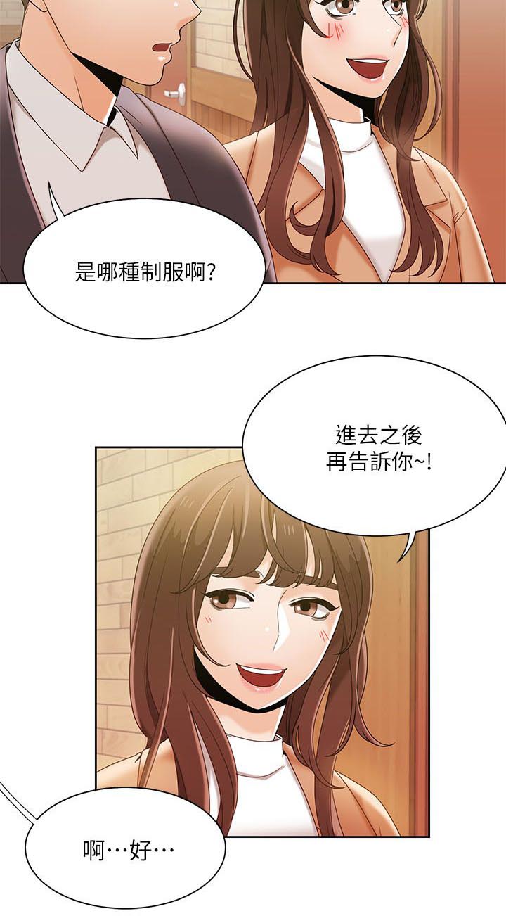 第50章：第二局24
