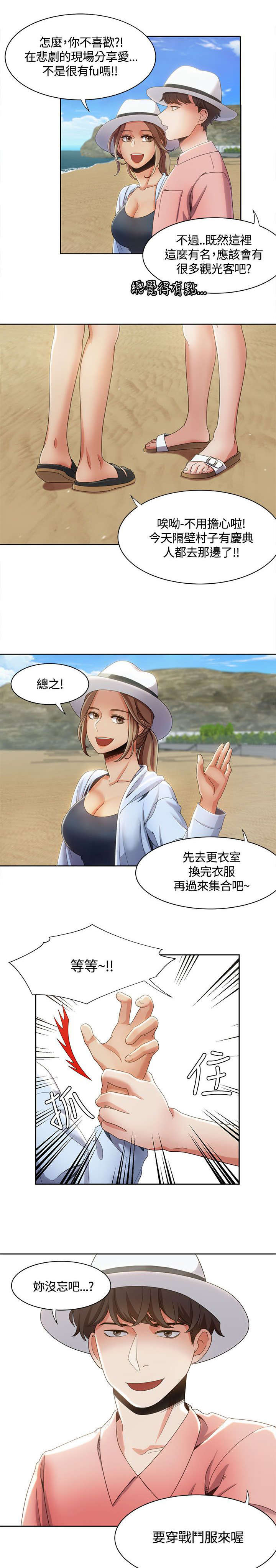 第18章：水中的战斗2