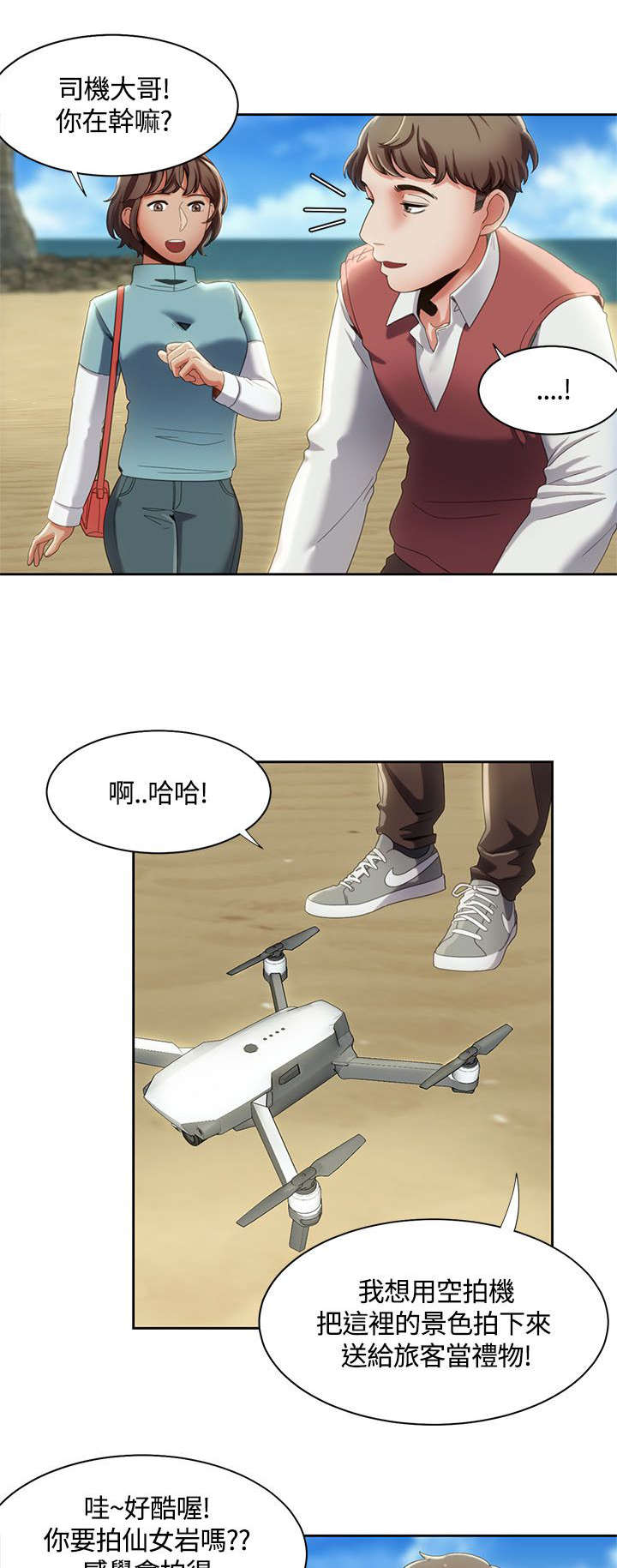 第20章：被无人机发现0